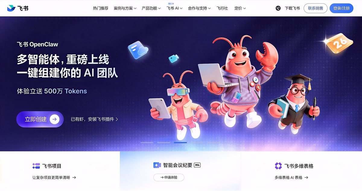 豆包网站截图